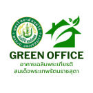 GreenOffice: อาคารเฉลิมพระเกียรติสมเด็จพระเทพฯ มหาวิทยาลัยแม่โจ้